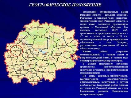 С кем граничит рязанская область