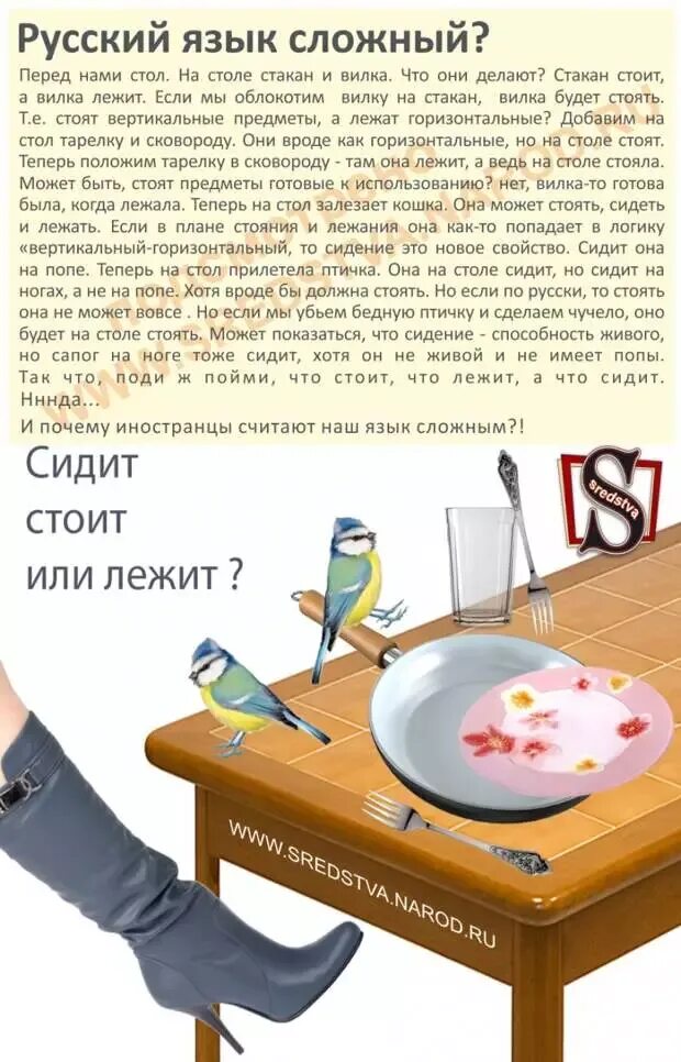 Russian language difficult
