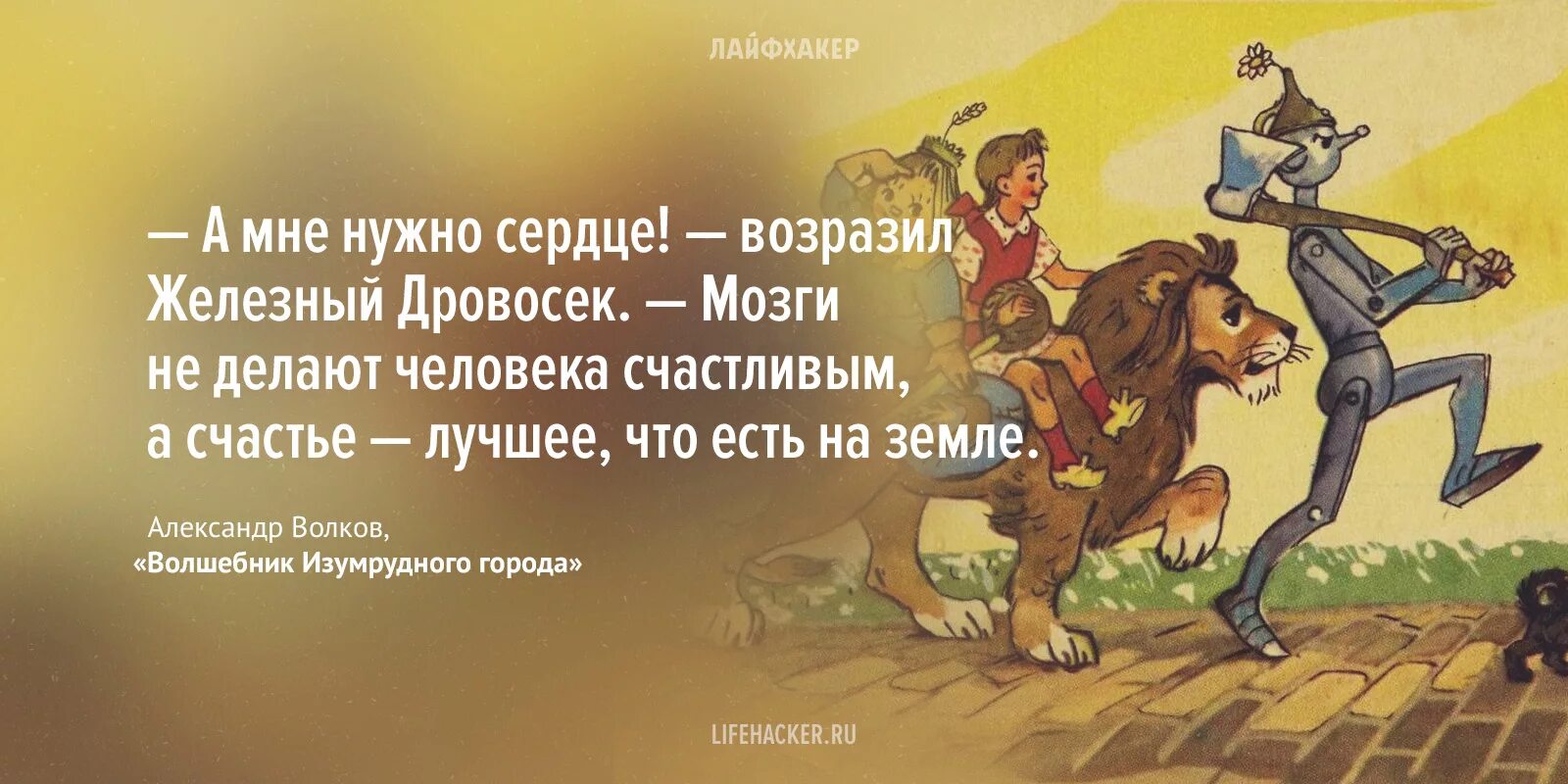 Мозги не делай. Цитаты из волшебника изумрудного города. Цитаты из книг. Волшебник изумрудного города цитаты. Веселые цитаты из книг.