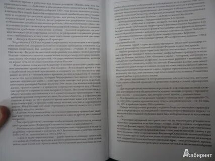 Жизнь иль ты приснилась мне аудиокнига