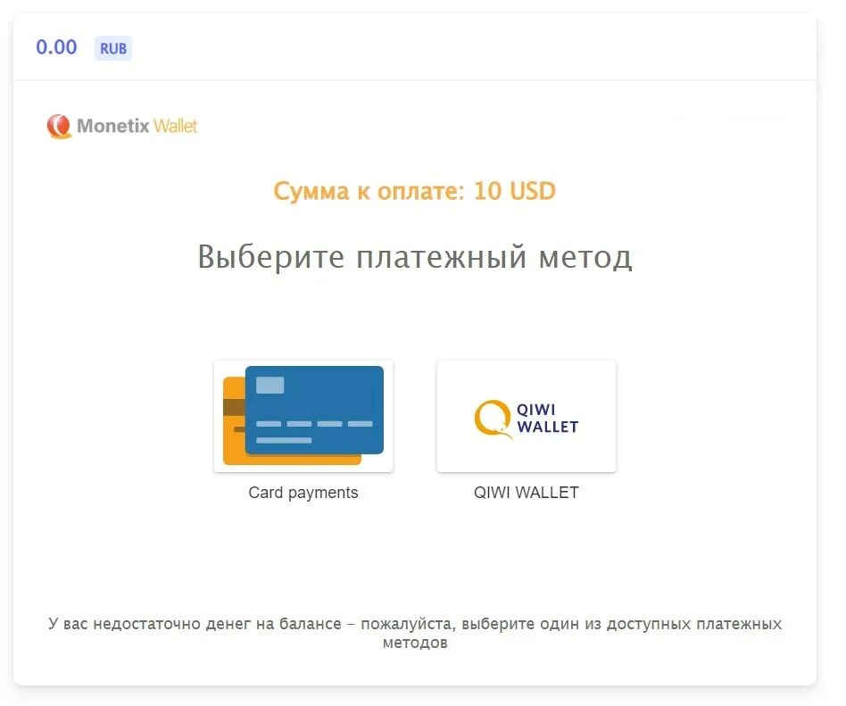 Monetix Wallet. Monetix Wallet кошелек. Monetix QIWI. Monetix Wallet регистрация. Системы быстрых платежей qiwi