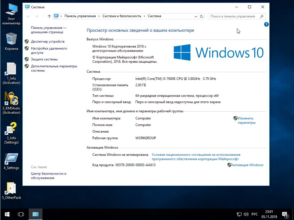 Опции windows. Системные характеристики Windows 10. Характеристики ОС win 10. Характеристики ПК виндовс 10. Windows 10 характеристики операционной системы.