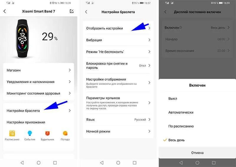 Как подключить ми