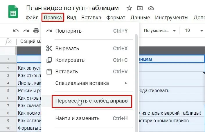 Как перенести строку в гугл таблицах. Как изменить в гугле масштаб. Как уменьшить гугл таблицу. Как уменьшить масштаб в гугл таблице. Как изменить масштаб Google таблица.