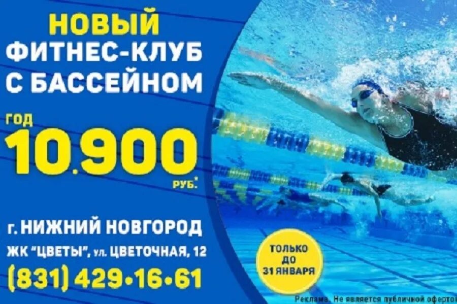 фитнес хаус санкт-петербург. фитнес хаус республиканская. расписание занятий в фитнес клубе. фитнес хаус акции. фитнес хаус спб.