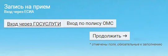 Прием врачей златоуст. Записаться к врачу талон. Здрав талон 74 Челябинск. Талон к врачу Челябинск. Запись на прием к врачу по полису ОМС.