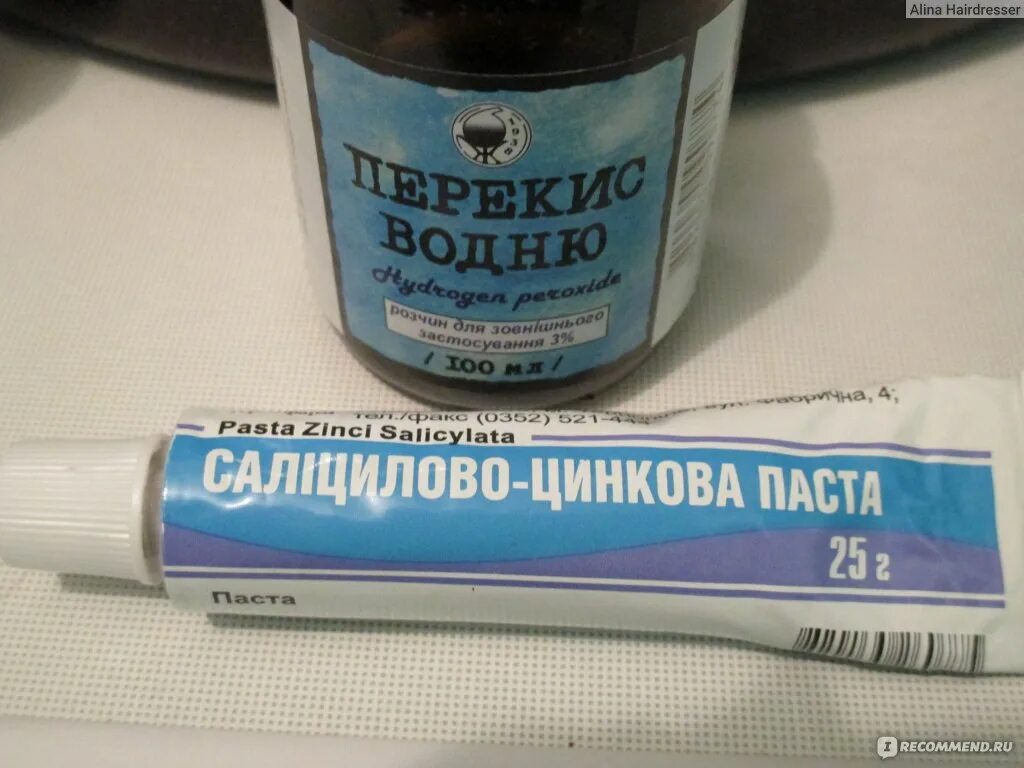 Салициловая паста купить. Салицилово-цинковая паста (Лассара) 25г паста. Салицилово-цинковая паста(Лассара) 25г бан.. Салицилово-цинковая паста 25 г Самарамедпром. Салицилово-цинковая паста Лассара 25 г банка.