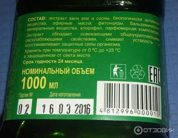 Ому для хвойных культур. Хвойный экстракт для ванн брикеты 50 г 2. Кисель пихтовый, 230 г. Ому хвойное состав. Органоминеральное удобрение для хвойных.