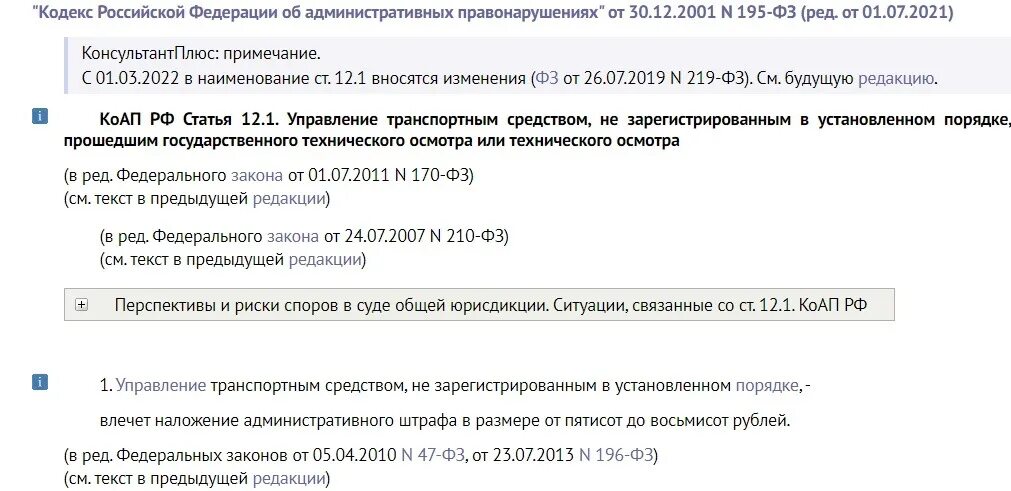 Штраф за просроченную постановку на учет. Постановка на учет прицепа для легкового автомобиля через госуслуги. Документы для регистрации прицепа к легковому автомобилю в ГИБДД. Модель прицепа для легкового автомобиля на госуслугах что это. Прицеп к какой категории ТС относится на госуслугах.