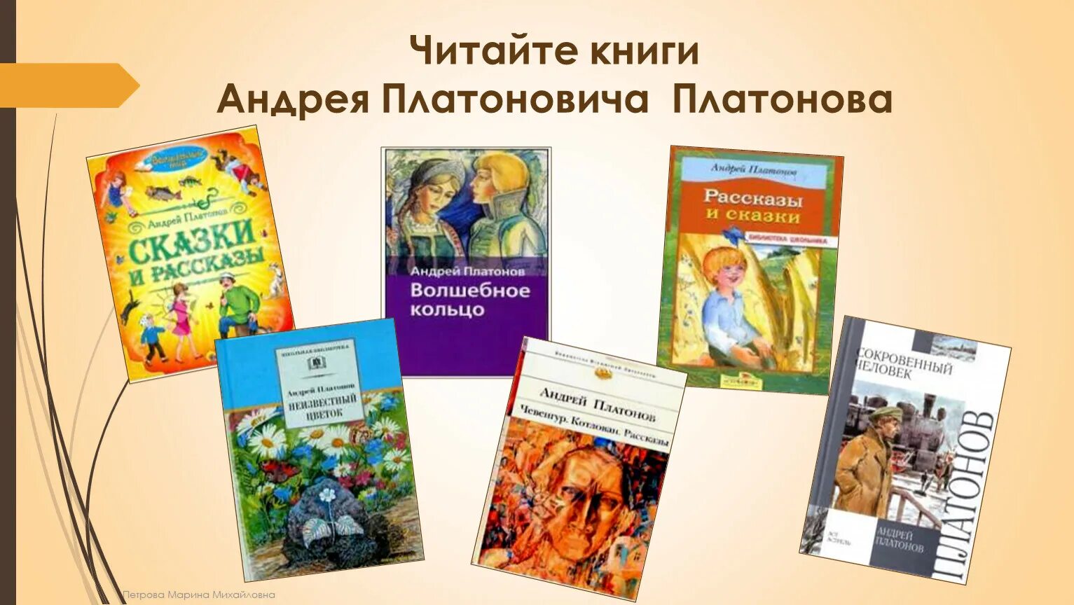 Слушать произведения платонова. А.П.Платонова произведения для детей. Платонов книги. Сборник рассказов Андрея Платонова.