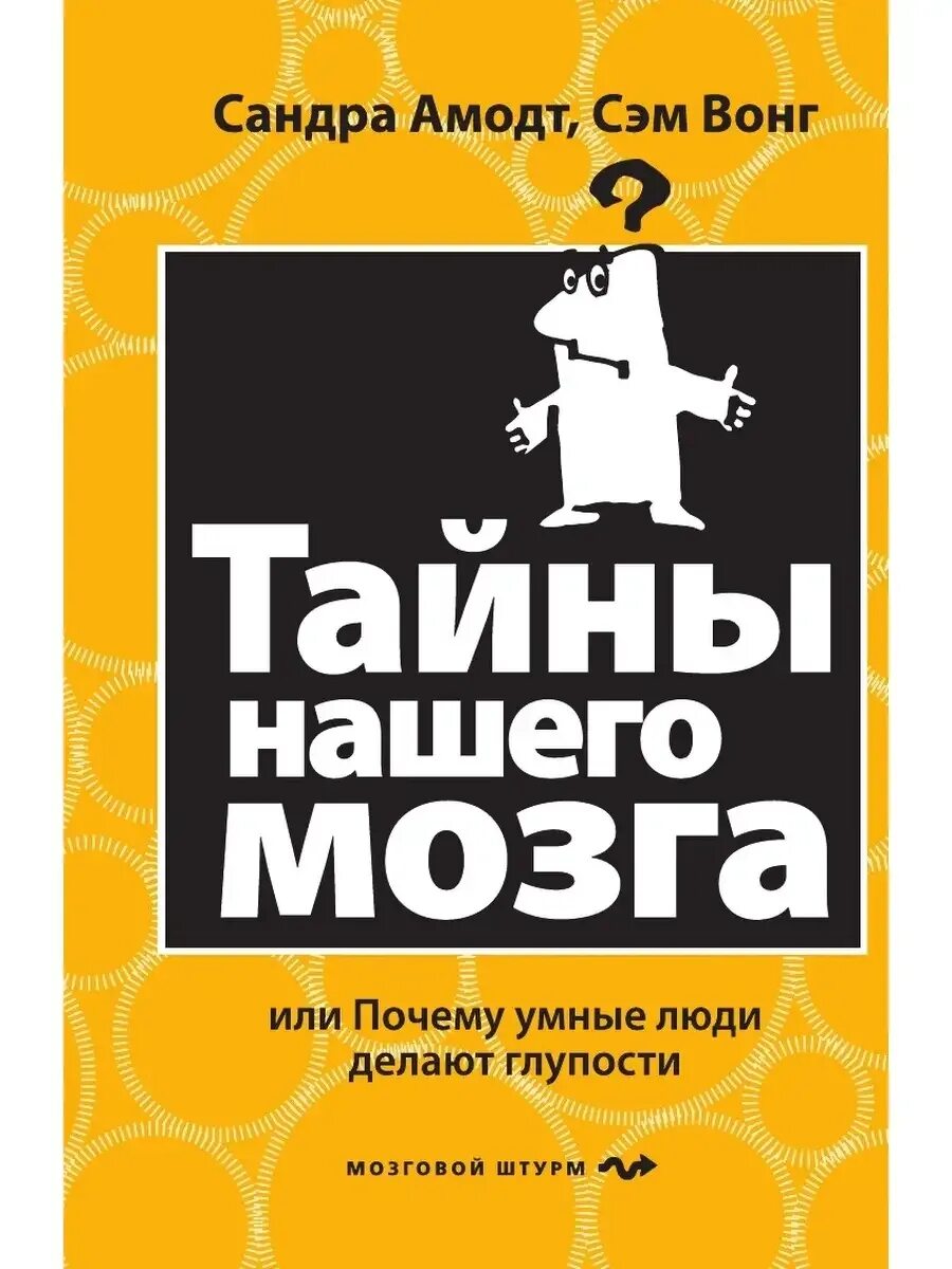 Книга развивай мозг. Хорошие книги для мозга. Книга мозг. Книга для развития мозга. Хорошие книги для мозга.