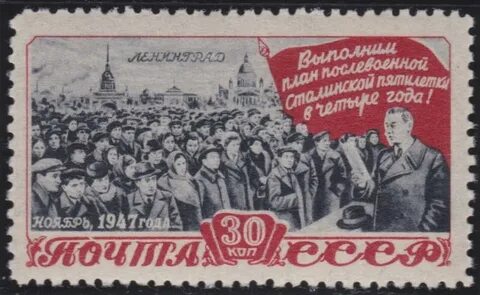 Почта пятилетка