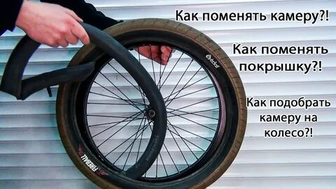 Как сменить камеру