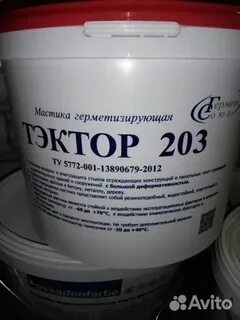 Окпд 2 герметик