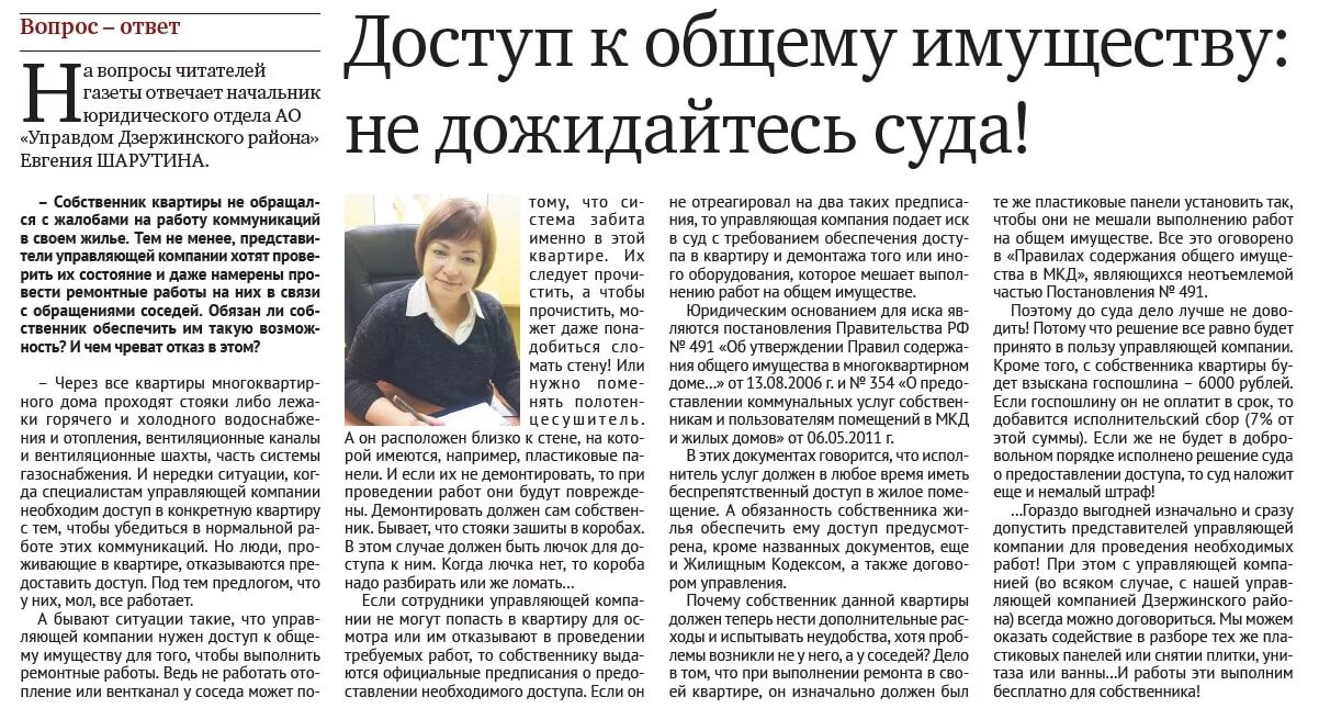 управдом дзержинского района ярославль. управдом дзержинского района ярославль. управдом дзержинского района ярославль. управдом дзержинского района ярославль. стрит-арт дзержинск.