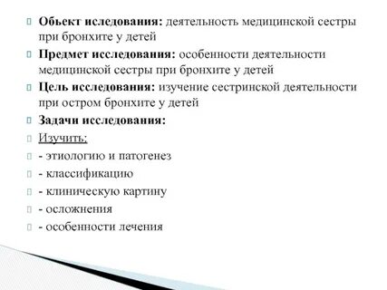 Медицинская деятельность дипломная