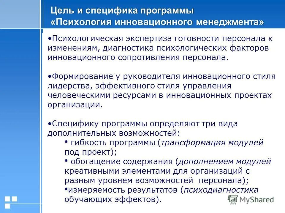 В чем заключались особенности программных установок. В чем заключались особенности программных установок