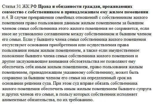 Если прописать в квартире мужа. Прописанный в квартире имеет право. Может ли собственник квартиры. Быть собственником что делать