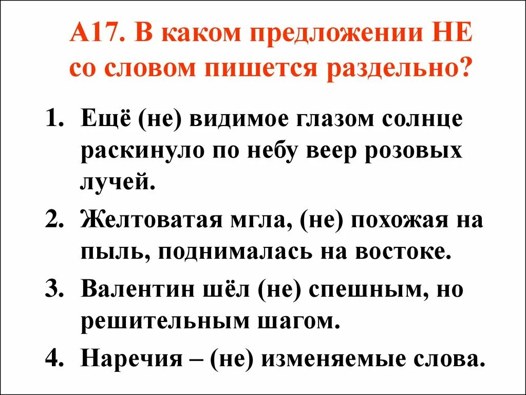 Предложение со словом глаз. Предложение со словом солнце. Предложение со словом очи. Предложение со словами глаза и очи. Как пишется слово видеться