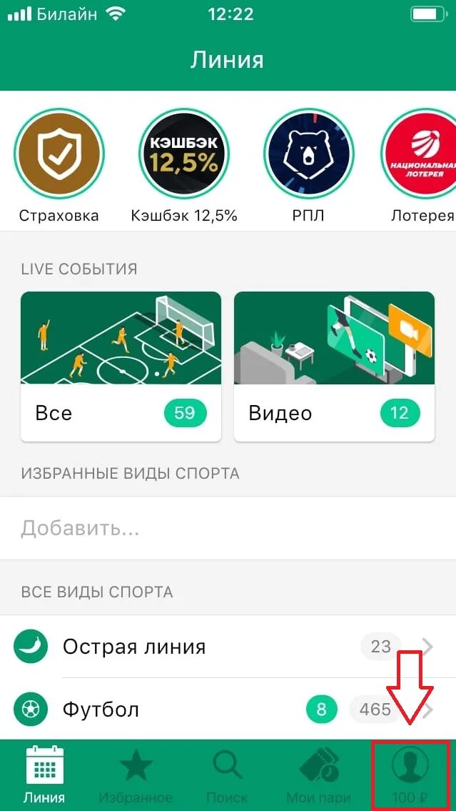 Лига ставок приложение Android. Лучшие букмекерские конторы на андроид. Приложение лига ставок для андроид Старая версия ru. Приложение лига ставок для андроида как выглядит. Лига ставок вывод средств