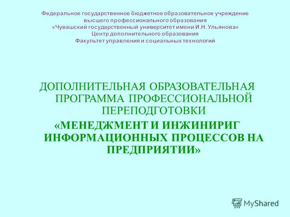 Дополнительные профессиональные образовательные программы это. Переподготовка педагог дополнительного образования. Дополнительное профессиональное обучение. Программы дополнительного профессионального образования. Дополнительное профессиональное образование направлено на.