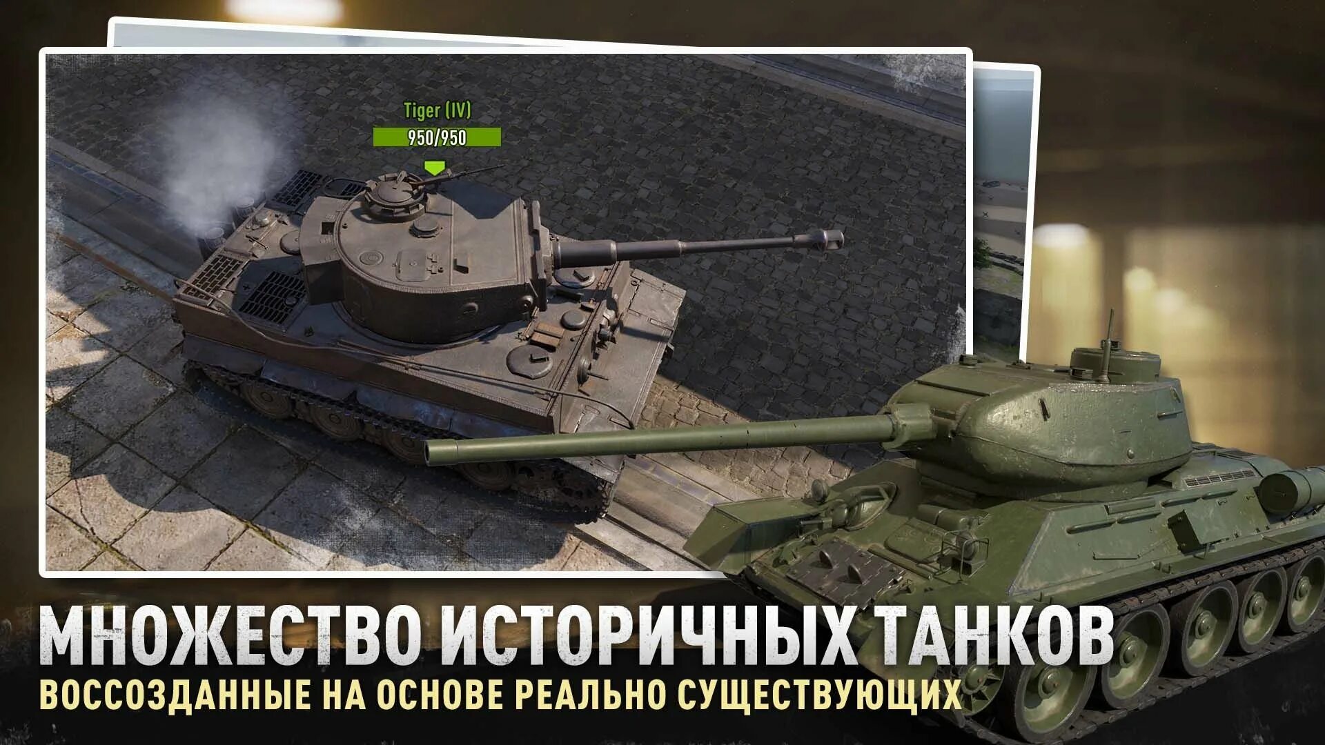 Танки Компани. Танк компании. Танк Компани мобил. Tank Company на ПК. Танк компании игра