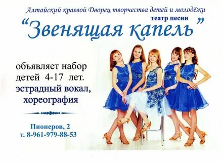Театр минус песни