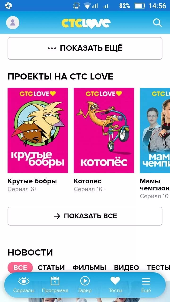Программа передач стс лав на неделю