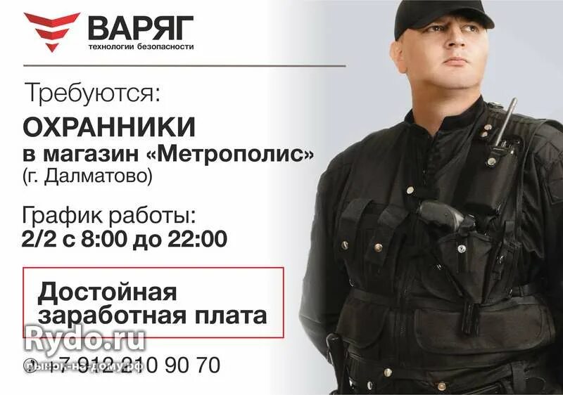 Авито работа москва работодатель охрана