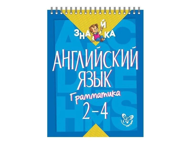 Грамматика 5 11 класс