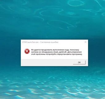 Ошибка системе не удается