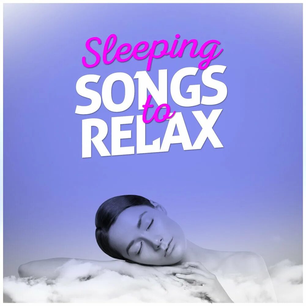 Relax песня. Sleep песня. Relax Relax песня. Слушать песни не сплю ночами