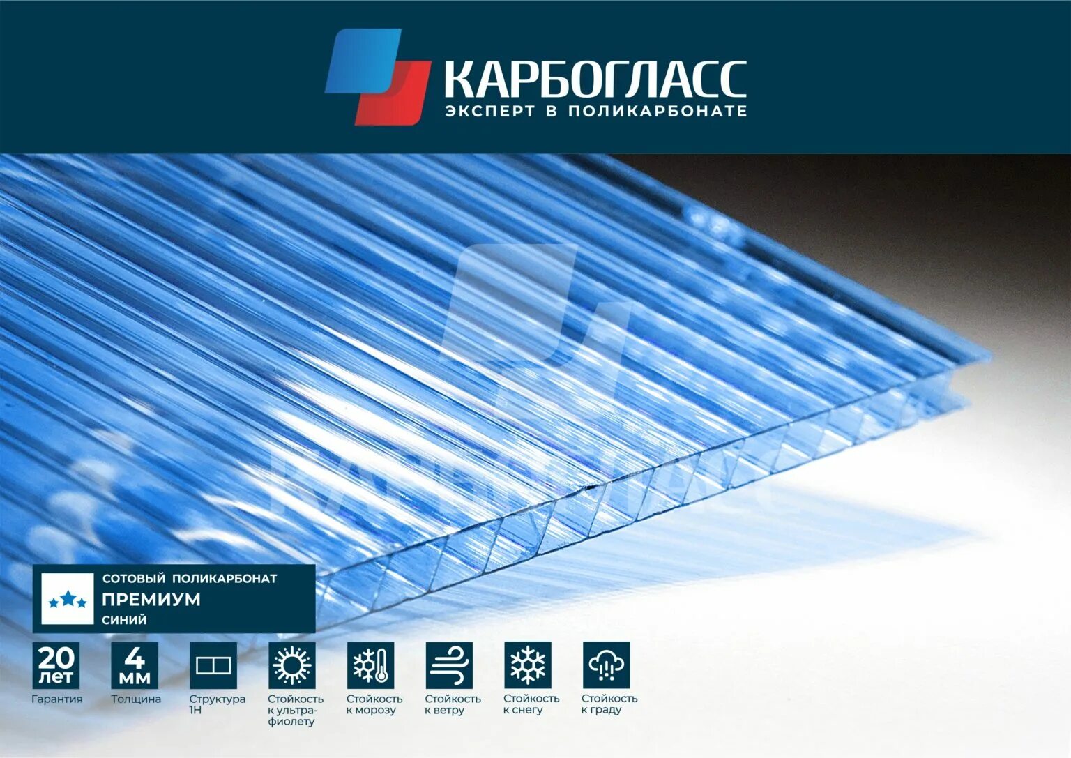 Плотность поликарбоната 4