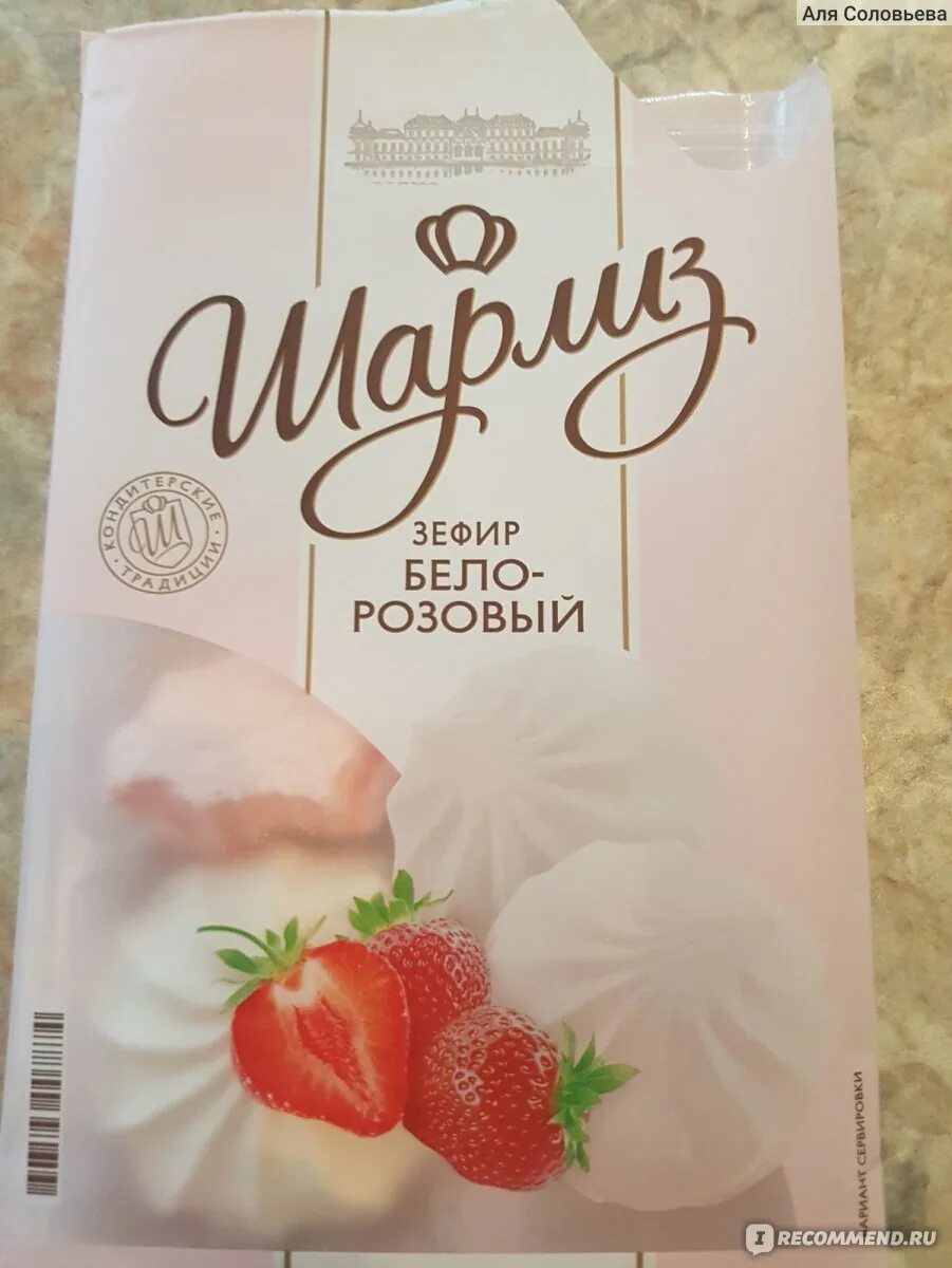 Марки зефира. Зефир лимонный. Марки зефира. Лянеж зефир лянеж ассорти 315г. Марки зефира.