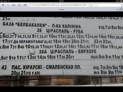 Расписание автобусов орел верховье