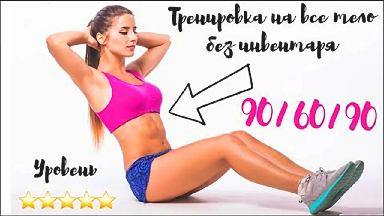 Фигура 90х60х90 идеальная. 90 60 90 фигура девушки. Идеальная фигура девушки. Параметры 90 60 90 фигура. Девушки 90 60 90.