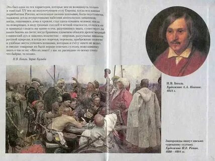 Темы урока по литературе 6 класс