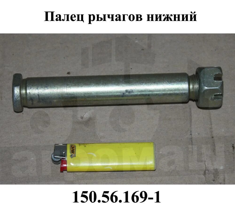 169 56. Палец 150.56.169-1 рычагов Нижний т-150. Палец навески т-150. Палец навески 150-56-169-1 (т-150). Палец рычагов Нижний т-150 150.56.169-1сб (в сборе с гайкой).