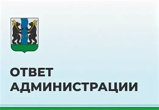 Администрация Ярославского муниципального района. Телефон администрации ярославля