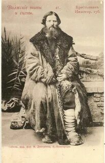Волжские типы