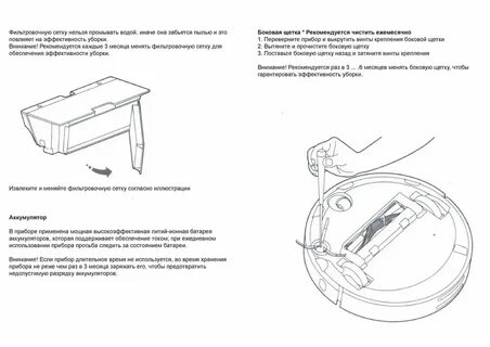Xiaomi mi vacuum cleaner инструкция