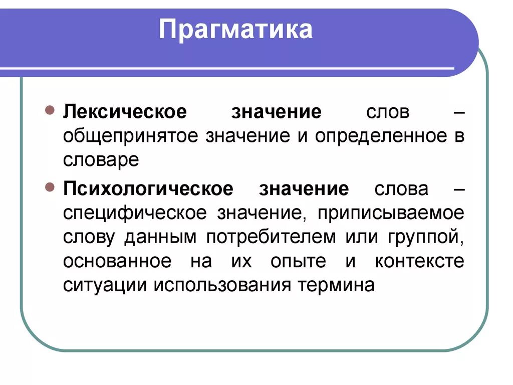 Прагматик. Прагматичный это. Прагматика это простыми словами. Понятие Прагматик. Представить это простыми словами