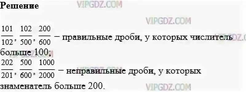 Шессот или шестьсот как правильно