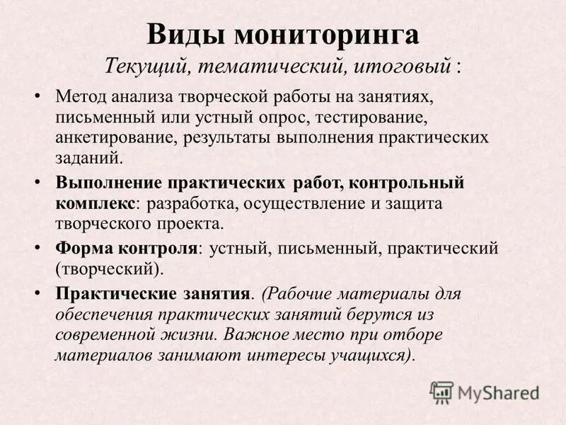 Задания для детей 6 лет для подготовки к школе. Контрольная работа по математике второй класс. Комплекс заданий это. Тесты для оценки физической подготовленности. Комплекс контрольных заданий.