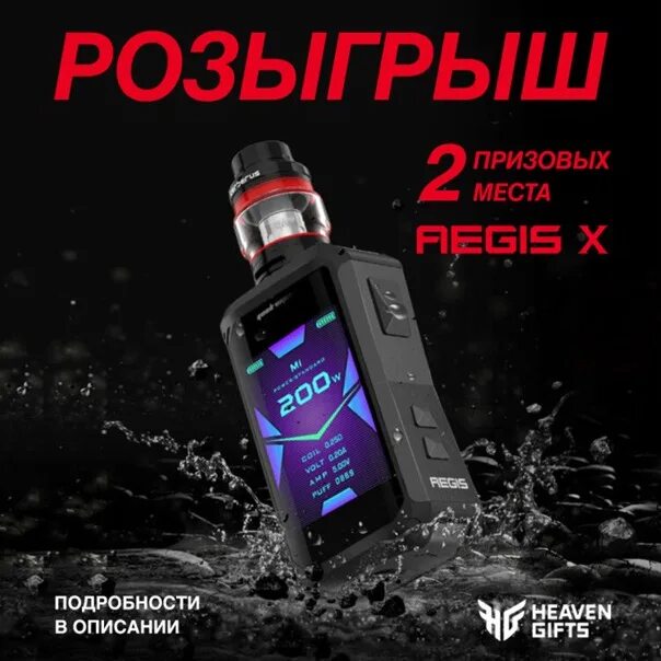 Geek Vape Aegis x. Aegis Zeus Vape. GEEKVAPE t200. АЕГИС т200.