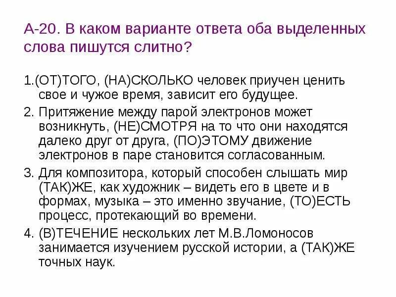 Как пишется слово ценю. Как пишется слово цинить. В каких вариантов ответов во всех словах пишется и. Зависит от того насколько как пишется.