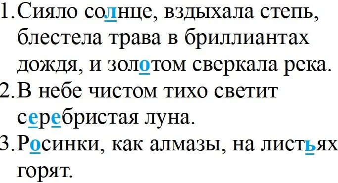 Русский язык страница 103 упражнение 176