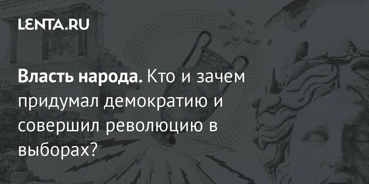 Народная власть. Народная власть. Что означает народа власти. Что означает народа власти. Что означает народа власти.