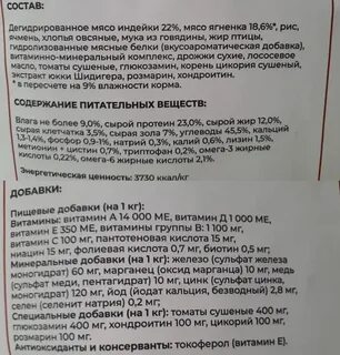 Бест диннер для кошек состав