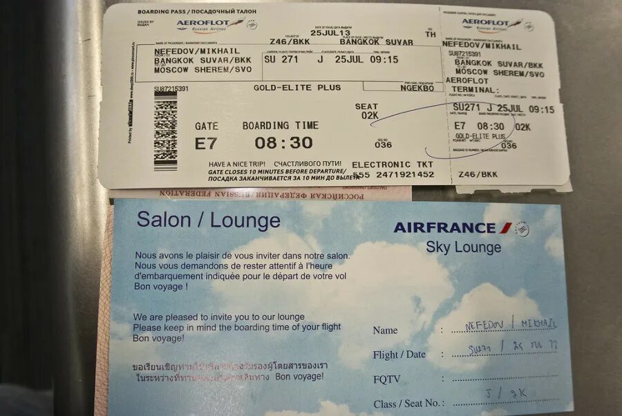 Шереметьево бангкок сегодня. Билеты на самолет. Посадочный талон. Посадочный билет на самолет. Посадочный талон на самолет.